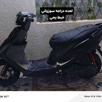 سوزوكي • ماكس • خبط