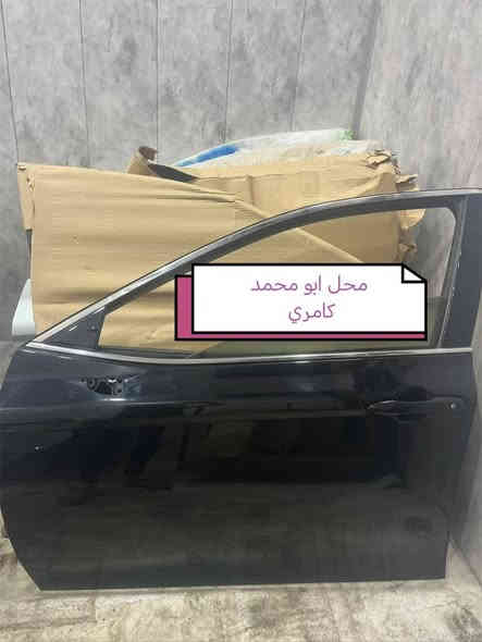 سلام عليكم البيع مواد كامري  موديل 2018/  2024+ باب+جاملخ+بونيت+صندوق+دعامي+لايت امامي+بك لايت+دوسات+مكينه+دبلات+درايم شفت+بولبرينات+افلنجه+فلمبه ر+براكيت+قولاغ+ايرباك+كونديسه+راديته /عنوان اربيل صناعة شمالي   رقم هاتف ***********زين وتساب *********** کورك وتساب   *********** وتساب
