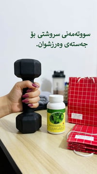 DXN • مكمل طبيعي • تحمّل