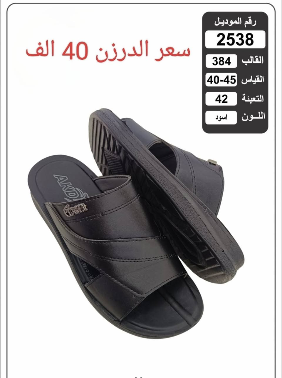 السلام عليكم 
الاسعار داخل الصورة 
أقل كميه نص درزن قياسات من 40_45 يوجد توصيل لكافه محافظات العراق(*********** واتساب)
(https://t.me/hasahusssssam1986 قناة التلكرام
