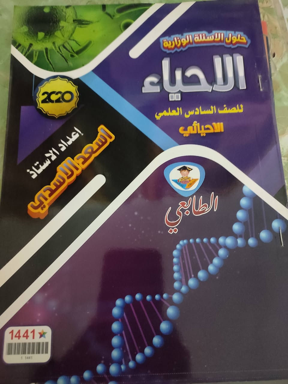 ملازم سادس اعدادي واول متوسط وثاني متوسط مجانا واتساب ***********
