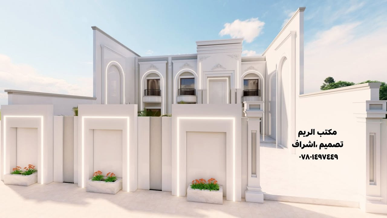 السلام عليكم
تصميمي لواجهة دار سكني ١٥ م طابقين في محافظة المثنى
مكتب الريم // تصميم ،اشراف
العنوان السماوة الغربي قرب حسينية ال غريب بالفرع مقابل مذخر الثقة
اوقات الدوام من ٥ عصرا إلى ٨ ونصف ليلا
للإستفسار الاتصال على الرقم *********** //***********

