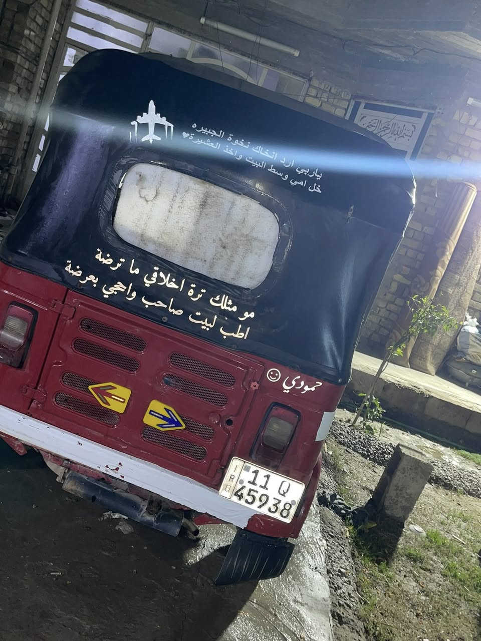 السلام عليكم ورحمة الله وبركاته
تكتك مديل 2017رقم وسنويه رقم نكليزي  تحويل ثاني يوم تكتك محرك مال عشرين أكفلك تنقيص أو تبخير وكفاك اكسل جديد شركه تكتك خير من الله كلشي ما عايزهه كبل للشارع السعر 4و100مجال بصيط بكاني بغداد زعفرانيه***********
