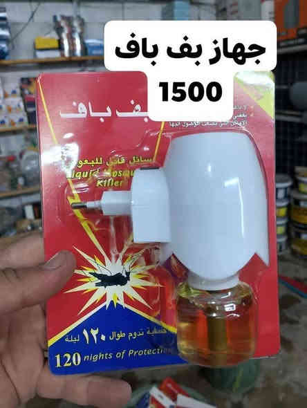 دلي عباس شارع المنتزه بداية الجزرة الوسطية من طرف كراج بعقوبة ***********
