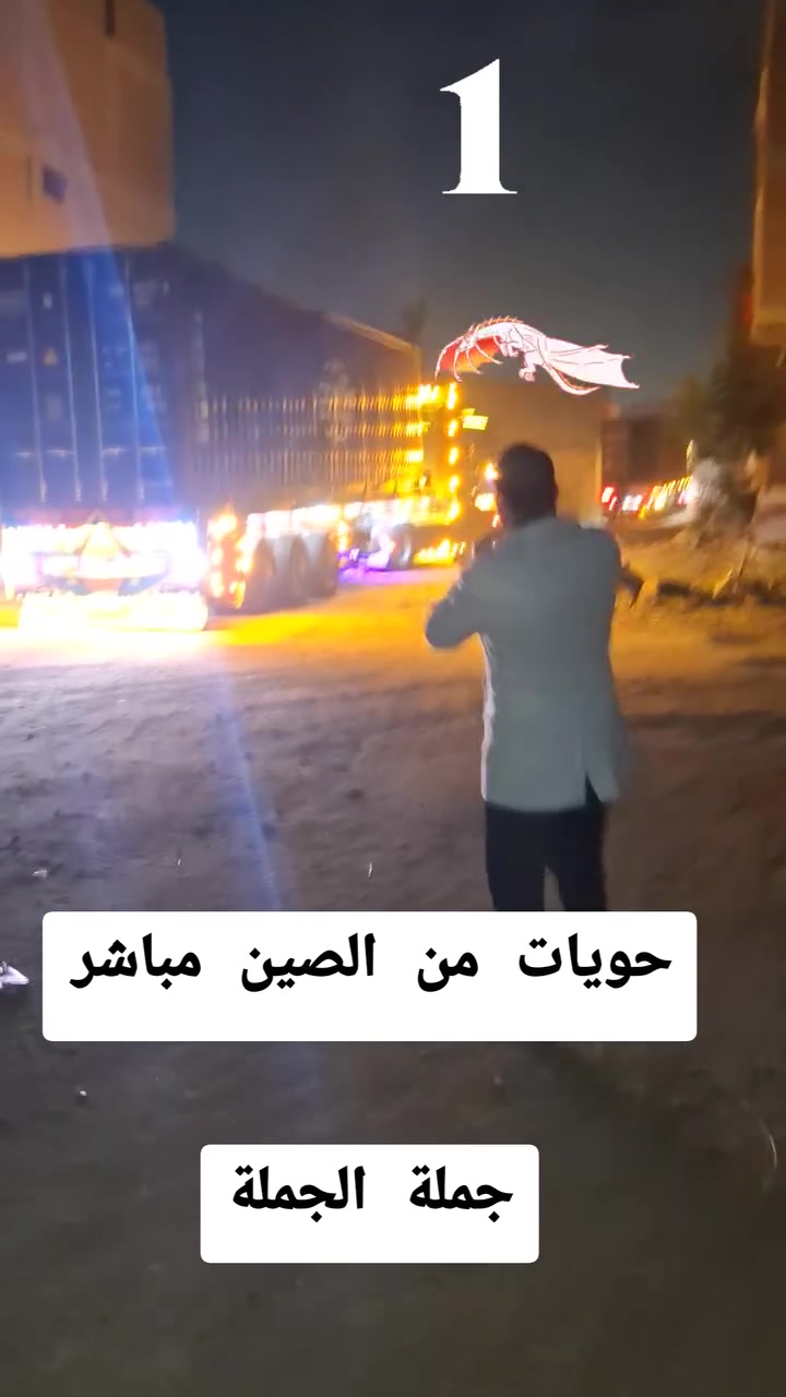 بفضل الله....السيطرة التنينية علي سوق الخامات الرياضة ٠١١٤٦٤٧٤٨٧٨وتس التنين الصيني للأقمشة الرياضة المستوردة بجسر السويس ٠١١٤٦٤٧٤٨٧٨وتس مصداقية ثقة امان جودة إلتزام جودة تستحق الثقة ٠١١٤٦٤٧٤٨٧٨وتس #القنطرة #محلة_ابوعلي #سوفت_مستورد #قماش @الجميع @إشارة @المتابعين @أشارة @أشارة


**إذا كنت صاحب هذا الإعلان وتريد حذفه لأي سبب، رجاءا أرسل رسالة إلى الدعم الفني**