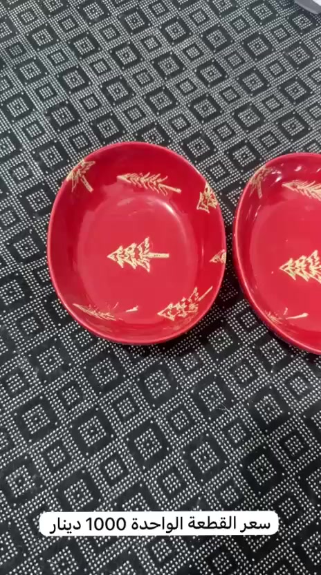 الأسعار داخل فيديو  يوجد توصيل الف دينار


**إذا كنت صاحب هذا الإعلان وتريد حذفه لأي سبب، رجاءا أرسل رسالة إلى الدعم الفني**