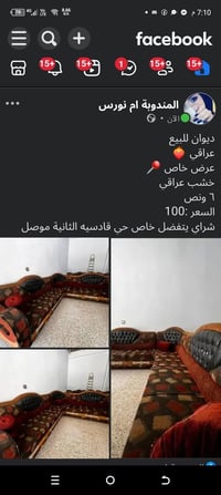 مندوبة مبيعات • غرف نوم • ترويج اعلانات