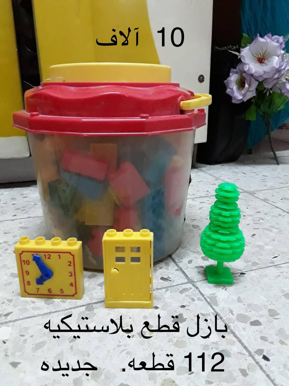العاب  اطفال/جديده او نظيفه
شارع فلسطين/لايوجد توصيل


**إذا كنت صاحب هذا الإعلان وتريد حذفه لأي سبب، رجاءا أرسل رسالة إلى الدعم الفني**