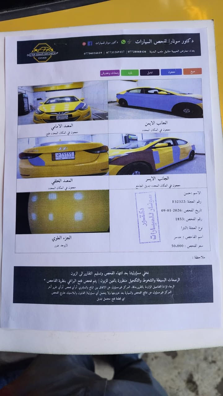 سلام عليكم
النترا 2014كير ومكينه وتبريد كفاله صدر السياره نص عمر حادث امريكه فقط جاملغ السايق وبيه طخطخات صفحت اليمنه بلعراق

السياره ليبل واحد بدون دواخل 

مامتواجد نت فقط ع الخط هاذه الرقم 
السعر ١٠٧ وبيه مجال 
***********
