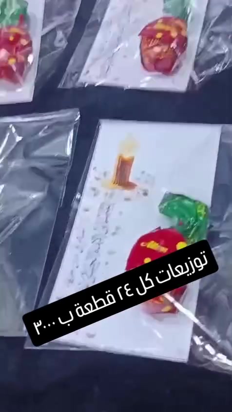 توزيعات #محرم 
كل ٢٤ قطعة ب ٣٠٠٠ يوجد توصيل كربلاء ومحافظات العراق


**إذا كنت صاحب هذا الإعلان وتريد حذفه لأي سبب، رجاءا أرسل رسالة إلى الدعم الفني**