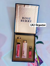 طقم روز بيري • ٣ قطع • ترطيب شفايف