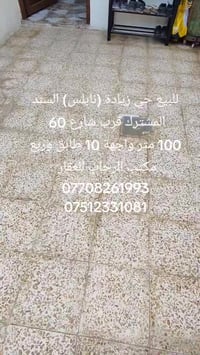 حي زيادة • ١٠٠م • سند مشترك