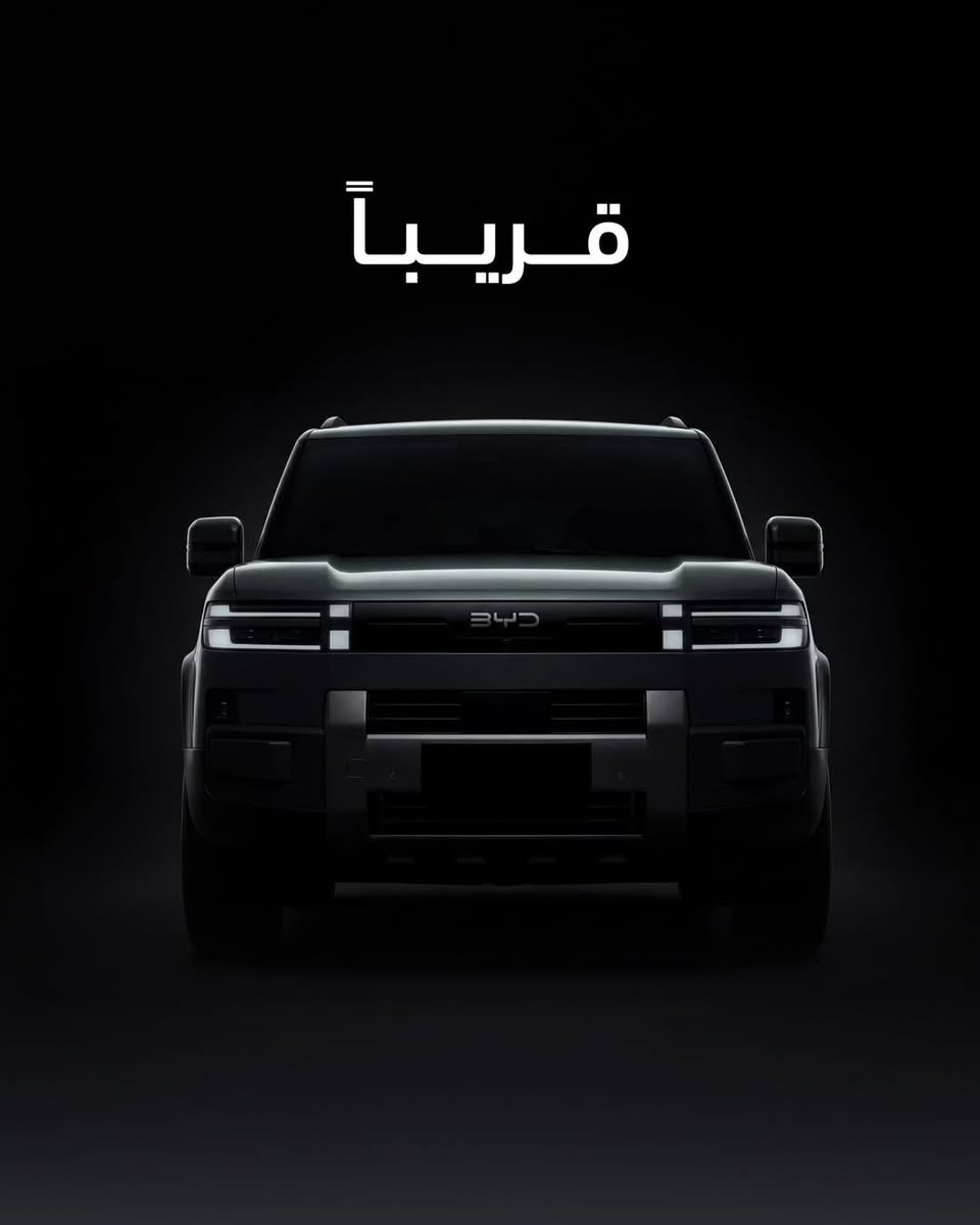 قريبا وحصرا يم معرض محمد شمس فقط ضمان 8 سنوات 😉
🔥 لأول مرة في العراق
 – BYD Ti 7 (Leopard 07)
 موديل 2026 بدفع رباعي AWD 
وقوة 480 حصان! 🔥

🚗 احجز الان

الفخامة، القوة، والتكنولوجيا في سيارة واحدة!

✅ نظام دفع رباعي ذكي AWD
✅ محرك هجين قابل للشحن (PHEV) سعة 1500 سي سي
✅ قوة إجمالية 480 حصان
✅ تسارع من 0 إلى 100 كم/س خلال 5.7 ثانية فقط
✅ مدى إجمالي يصل إلى 710 كم (WLTP
✅ بطارية Blade LFP عالية الأمان مع دعم الشحن السريع AC/DC
✅ دعم تشغيل الأجهزة الخارجية V2L

🌟 مواصفات الفخامة والراحة
✔ مقاعد جلد فاخرة مع التبريد والتدفئة والتدليك ( مساج )
✔ ذاكرة للمقاعد الكهربائية
✔ مكيف ثلاثي المناطق مع تحكم مستقل للمقاعد الخلفية
✔ ثلاجة داخلية + مايكروويف للتسخين
✔ شاحن لاسلكي سريع 50 واط
✔ سقف بانورامي مع ستارة كهربائية
✔ نظام تنقية هواء PM2.5

📱 أحدث التقنيات
✔ شاشة وسطية 15.6 إنش
✔ عداد رقمي 10.25 إنش
✔ شاشة عرض أمامية HUD مقاس 26 إنش
✔ Apple CarPlay و Android Auto
✔ اتصال 4G وتحديثات OTA
✔ نظام صوتي فاخر 14 سماعة

🛡 أنظمة الأمان والمساعدة
✔ كاميرا 360° مع DVR
✔ رادارات أمامية وخلفية
✔ نظام القيادة الذكي DiPilot 5
✔ مراقبة النقطة العمياء
✔ مساعد البقاء في المسار
✔ فرملة طوارئ تلقائية
✔ مراقبة ضغط الإطارات TPMS

📏 الأبعاد
5016 × 1995 × 1865 ملم

🛡 الضمان
ضمان المركبة: 6 سنوات أو 150,000 كم
ضمان البطارية: 8 سنوات أو 200,000 كم

📍 متوفرة الآن لدى
معرض 

📞 للاستفسار والحجز:

#BYD #BYD_Ti7 #BYD2026 #AWD #دفع_رباعي #سيارات_هايبرد #الرونق_المميز #سيارات_العراق #بغداد #SUV_فاخرة #PlugInHybrid


**إذا كنت صاحب هذا الإعلان وتريد حذفه لأي سبب، رجاءا أرسل رسالة إلى الدعم الفني**
