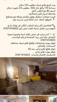 طابو صرف • الحلة نادر الثالثه • ١٧٠م