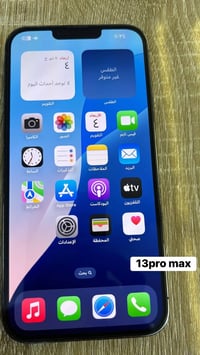 آيفون ١٣ برو ماكس للبيع نضيف بس مبدل بي شاشه اصليه مال تفصيخ ومبدل كام...