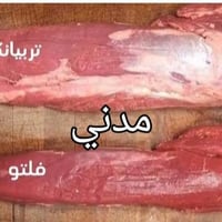الحرية بغداد • امام رويال الشروق • دليفري مجاني','لحم ملبس','لحم احمر'...
