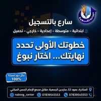 المناذرة • سايدين الجمعية • عمود ٥٢