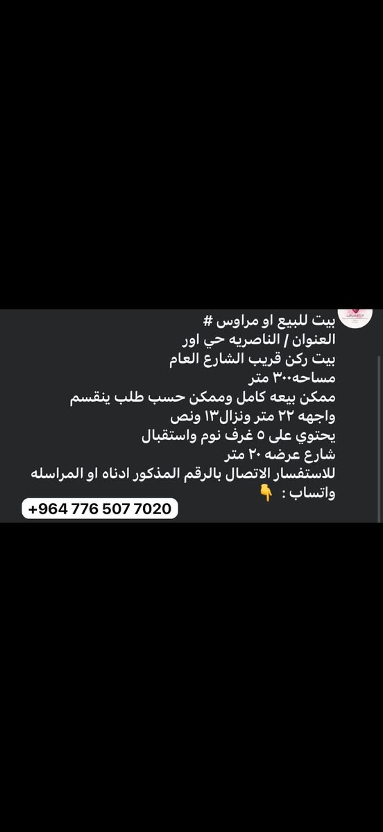 هاذا الهيكل او البيت للبيع او مراوس او بيع جزئي او كامل متوازين ع بيع بسبب ضرف رجاءً الشراي يتصل ع الرقم اسرع بلرد ماعندي ماسنجر كبل ادخل ع رقم واتساب او اتصل


**إذا كنت صاحب هذا الإعلان وتريد حذفه لأي سبب، رجاءا أرسل رسالة إلى الدعم الفني**