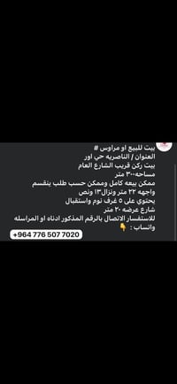 هيكل • مراوس • ٢٢م