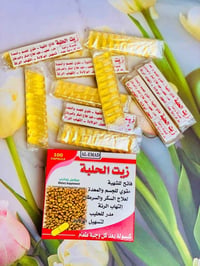 زيت الحلبة • كبسولات الحلبة • زيادة الوزن • فتح الشهية • مكمل غذائي • ...