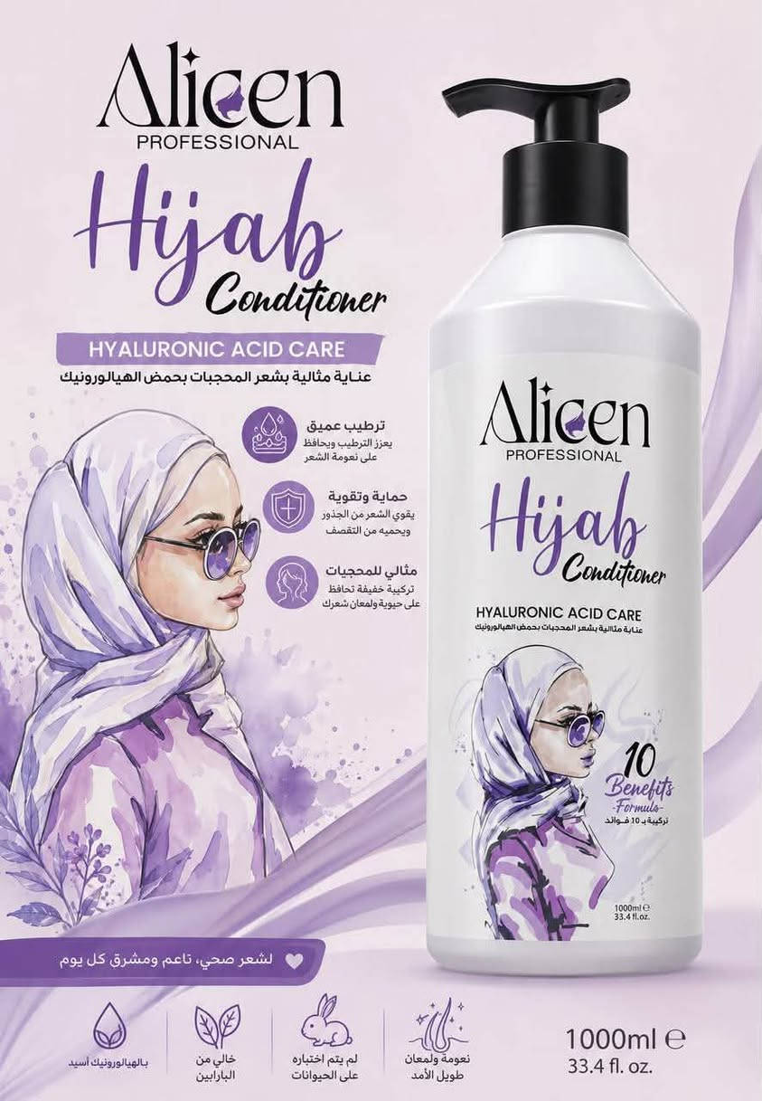 ✨ عناية متكاملة لشعر المحجبات مع Alicen Professional Hijab ✨

💜 شامبو + بلسم بحمض الهيالورونيك لترطيب عميق وحماية يومية للشعر.

✔️ يرطب الشعر ويمنع الجفاف
✔️ يقلل الهيشان والتقصف
✔️ يمنح نعومة ولمعان طبيعي
✔️ يساعد على فك التشابك بسهولة
✔️ يغذي الشعر من الجذور حتى الأطراف
✔️ مناسب للاستخدام اليومي
✔️ مثالي للشعر الذي يبقى تحت الحجاب لساعات طويلة

🌸 شعر صحي، ناعم، ومنتعش مع 10 فوائد في كل عبوة.
سارعي بالحصول عليه واستمتعي بعناية احترافية لشعرك كل يوم. 

سعر شامبو ومكيف 12،000
عنوان بغداد اركية وفاضل شارع المسبح العام
توصيل داخل المنطقة مجاناً لغداد والمحافظات 5
للحجز والاستفسار مراسلة الصفحة او الرقم ***********
