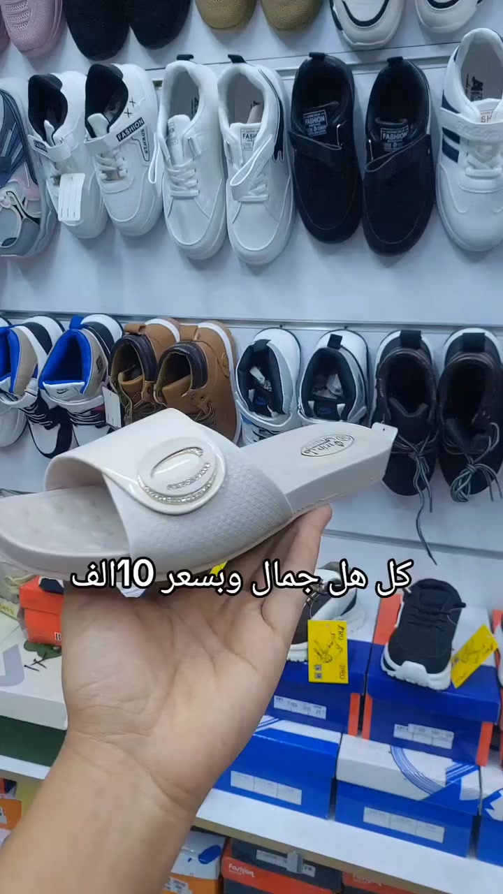 ✨ شحاط نسائي طبي – راحة وأناقة ✨
شحاط نسائي درجة أولى
👣 طبي ومريح للاستخدام اليومي
💎 قاعدة جلاتينية تمتص الصدمات
🪶 خفيف باللبس وما يسبب تعب
متوفر الآن في
محل كرار باجي للأحذية
📍 كوت – حي الزهراء – قرب مركز الخلود
شرفونا 🌷 وكل الهلا بيكم


**إذا كنت صاحب هذا الإعلان وتريد حذفه لأي سبب، رجاءا أرسل رسالة إلى الدعم الفني**