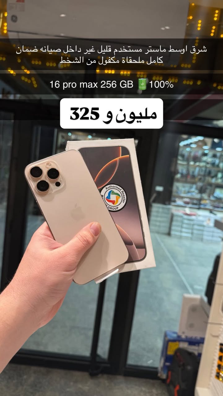 سلام عليكم 🫡 اجهزه مستعمله ضمان غير داخل صيانه ضمان عنوان حله شارع الجمعيه مقابيل سنتر الاسعار عمارت الانوار داخل عماره مركز كردستان 
*********** 
نورونه كل الهلا 🩶🫶🏻
