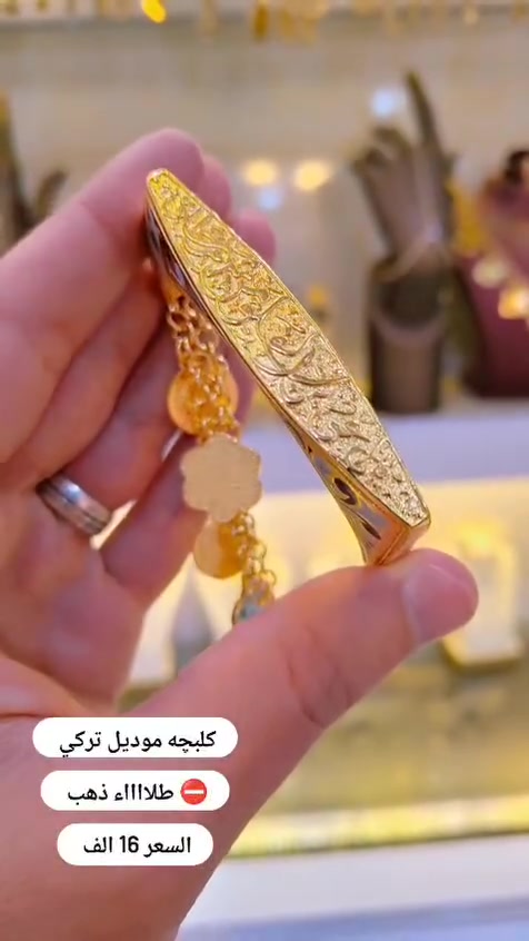 ذهب طلاء ثابت الاسعار داخل الصور متوفر توصيل


**إذا كنت صاحب هذا الإعلان وتريد حذفه لأي سبب، رجاءا أرسل رسالة إلى الدعم الفني**