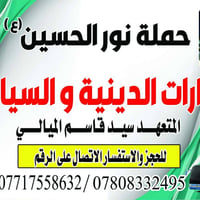 حملة حج وعمرة • سفر وسياحة دينية • مزارات دينية • رحلات سياحية • قضاء ...