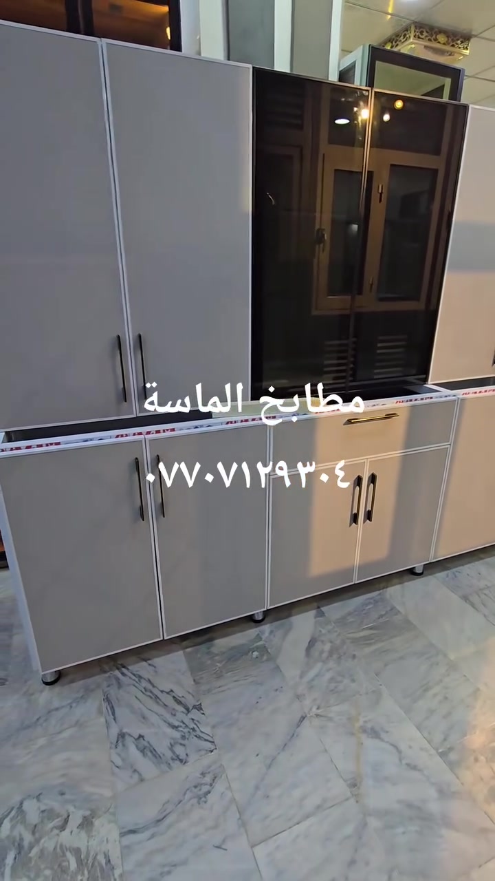 💎☀️ لدوخ او لتحتار مطابخ الماسة اختار 💎☀️
📢سارعو🏃 بل حجز الان   😍 نصل إلى كافة مناطق بغداد اخذ القياسات 📝 والنقل🚚 والتثبت⚒️ مجانا داخل بغداد 🥳 الإدارة ✨️💎
 *********** ليصلكم كل ماهوة جديد لاتنسو/  المتابعة / والشير 💎☀️
