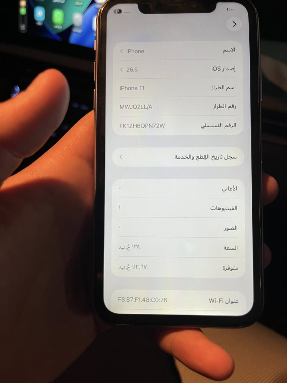 السلام عليكم
ايفون ١١ عادي
ذاكره ١٢٨
بطاريه ٨٢
مستبدل شاشه اصلية
فيس ايدي شغال لاكن مايلقط 
نضافه ٩٠٪؜
لون بنفسجي 💜
سعر ٢٣٥ الف 
بيه مجال للطيبين

واتساب ***********
