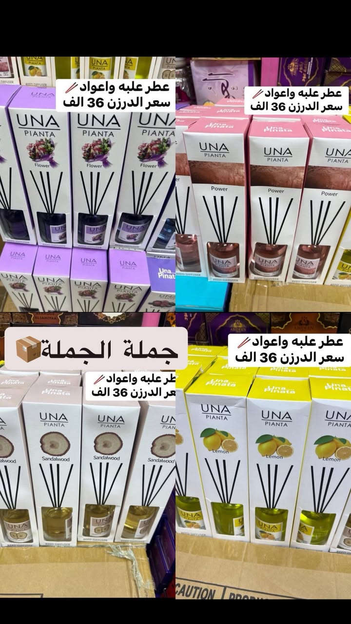 بيع جملة 📦📣 للمحلات التجارية والبيجات ⬇️ 
اسعار جملة تنافسيه تجهيز محلات ومجمعات ⛴️
للطلب خاص 📞 او على واتساب 
شركة البنفسج للمباخر 💯


**إذا كنت صاحب هذا الإعلان وتريد حذفه لأي سبب، رجاءا أرسل رسالة إلى الدعم الفني**