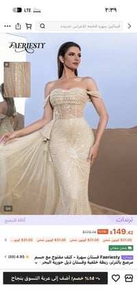 جديد • مقاس M • برنسيسه