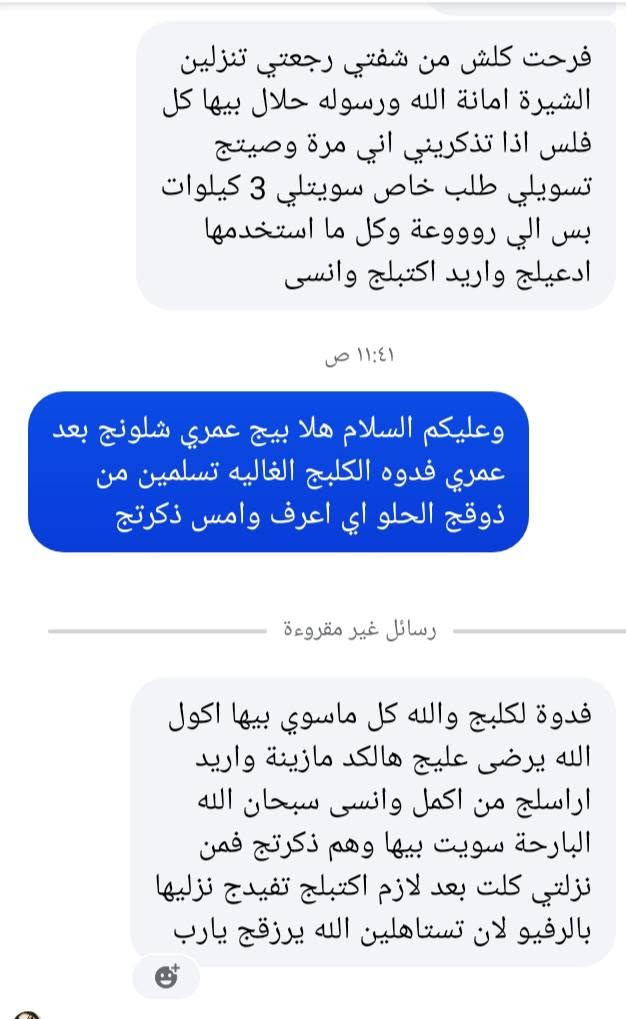 الرزق مالتنه متعلق ب لايك مالتكم ارفعو المنشور 
مرحبا رجعت توفرت 
جبتلجن شيره جسم تجنننن لا تموع ولا توجع الاصابع 

سلسه وتخبل فد شي تنظف مكان تنظف 

كلش حلوه ونتفه صغيرونه تكمل الجسم كله يله عود تبدي تموع شويه 

يعني هاي حجم بصوره يكفيج مرتين أو 3 لجسم كله وانتي وشطارتج بيه 

كلش حلوه مو مثل جاهزه تموع بدقيقتين وتسوي جسم ابيض ع وردي كيس الفين يكفيج مرتين او ثلاث جسم كله


**إذا كنت صاحب هذا الإعلان وتريد حذفه لأي سبب، رجاءا أرسل رسالة إلى الدعم الفني**