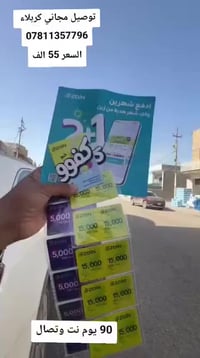 خطوط خدمه • زين • توصيل واتساب