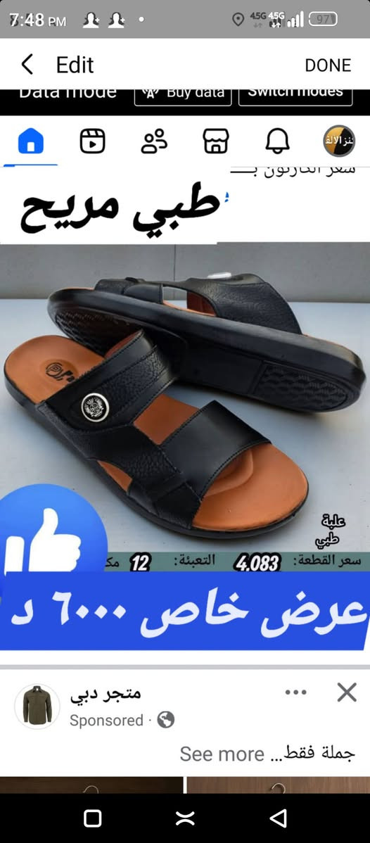 عرض بسيط اليوم 🌸
شحاطات رجالي ونسائي وأطفال مع ملابس.وحاجات بالف
📍 بني داهر – قرب جامع بني داهر
#شحاطات #ملابس


**إذا كنت صاحب هذا الإعلان وتريد حذفه لأي سبب، رجاءا أرسل رسالة إلى الدعم الفني**