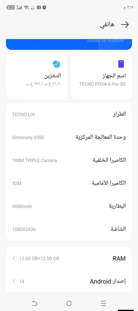 TECNO POVA 6 Pro 5G
تكنو بوڤا 6 برو 
الجهاز مكفول 
استخدام أقل الشهر
الذاكرة 256_ الرام 12+12
***********

