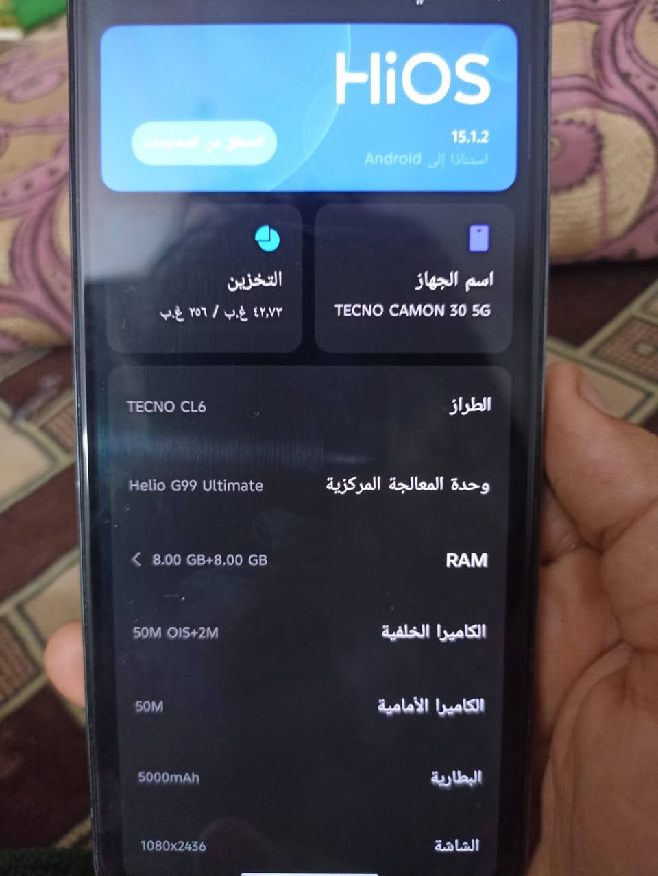 سلام عليكم
مكاني نجف حي الانصار قرب شارع الحرفين 

رقمي ***********

جهاز تكنو كامون 30 5g 

مستعمل قليل وجهاز نضيف كل خلل يرجع

 ذاكره 256 رام 8+8 يعني16 كيكه بايت

 الكامره50ميكه بكسل الكامره الاماميه50 ميكه بكسل 

بطاريه 5000mAh

 الشاشه 1080+2436

السعر 235 بي مجال حك الجيه
