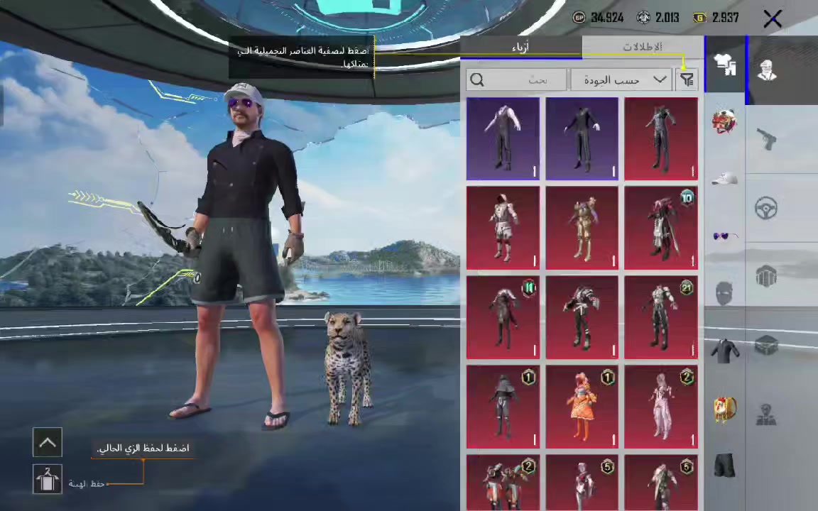 سلام عليكم حساب ببجي
- لڤل الحساب  :٧٥
-  عدد المثك  :٣٣ 
- الشعبيه  :٣٧٠الف
- الخوذ :٢٦ 
ـ  الجنط  :٢٢ 
ـ بدلات X: مابي 
- السيارات :١٣ 
- الاسلحه القابله للتطوير :٩ 
- ربط الحساب :رقم وبريد إلكتروني 
- سعر الحساب :٩٠ الفف

للتواصل:واتساب ***********4
