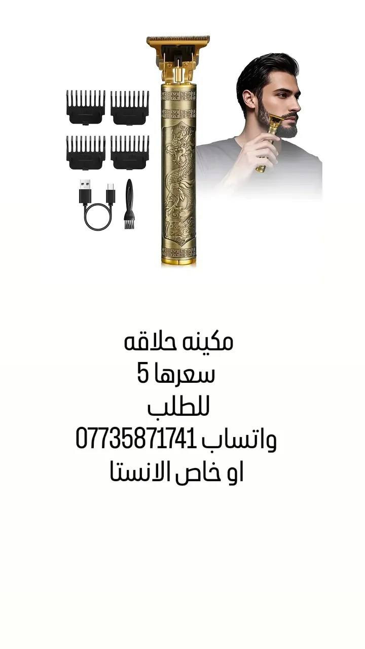 للطلب 
واتساب ***********
او خاص الصفحه
