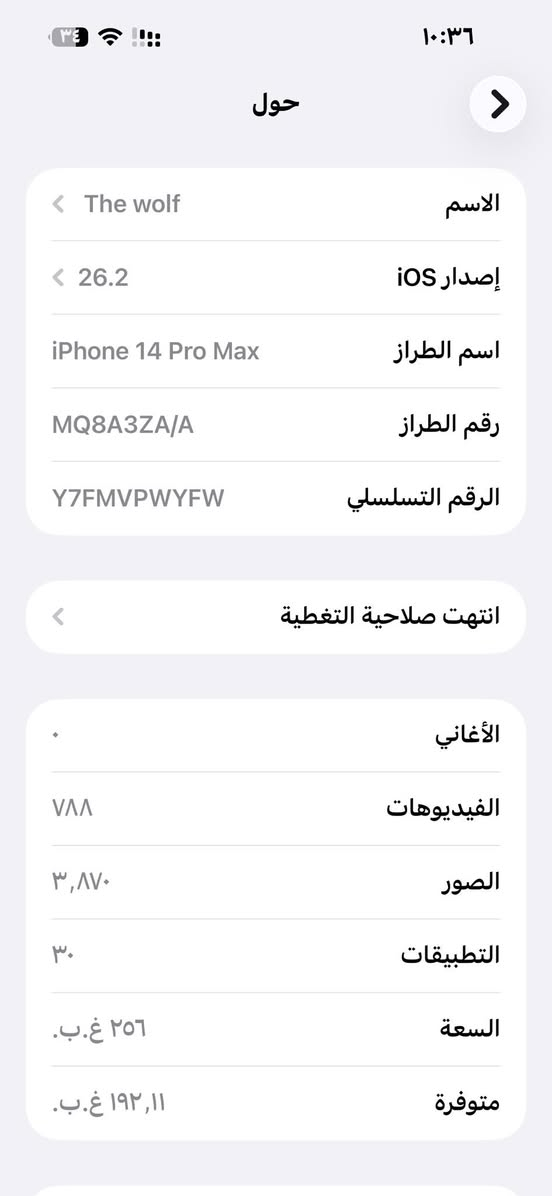 iPhone 14 Pro Max بطاريه ٨٦ مكفول من لفتح واتبديل  ماستر دبل شريحه شرق اوسط   السعر ٨٧٥
النجف  شارع المجمعات *********** كامل مع ملحقاته
