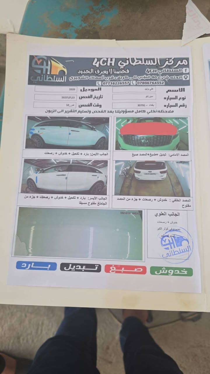 سورنتو خليجي موديل ٢٠
٦ سلندر
ماشيه ١١٠
كير مكفول 
مكينه مكفوله
رقم بغداد
العنوان بابل
سونارهه وصورهه معروضه بالصور
معروضه ب٢٢٠ بيهه مجال كلش قليل حك جيتك بس
***********
