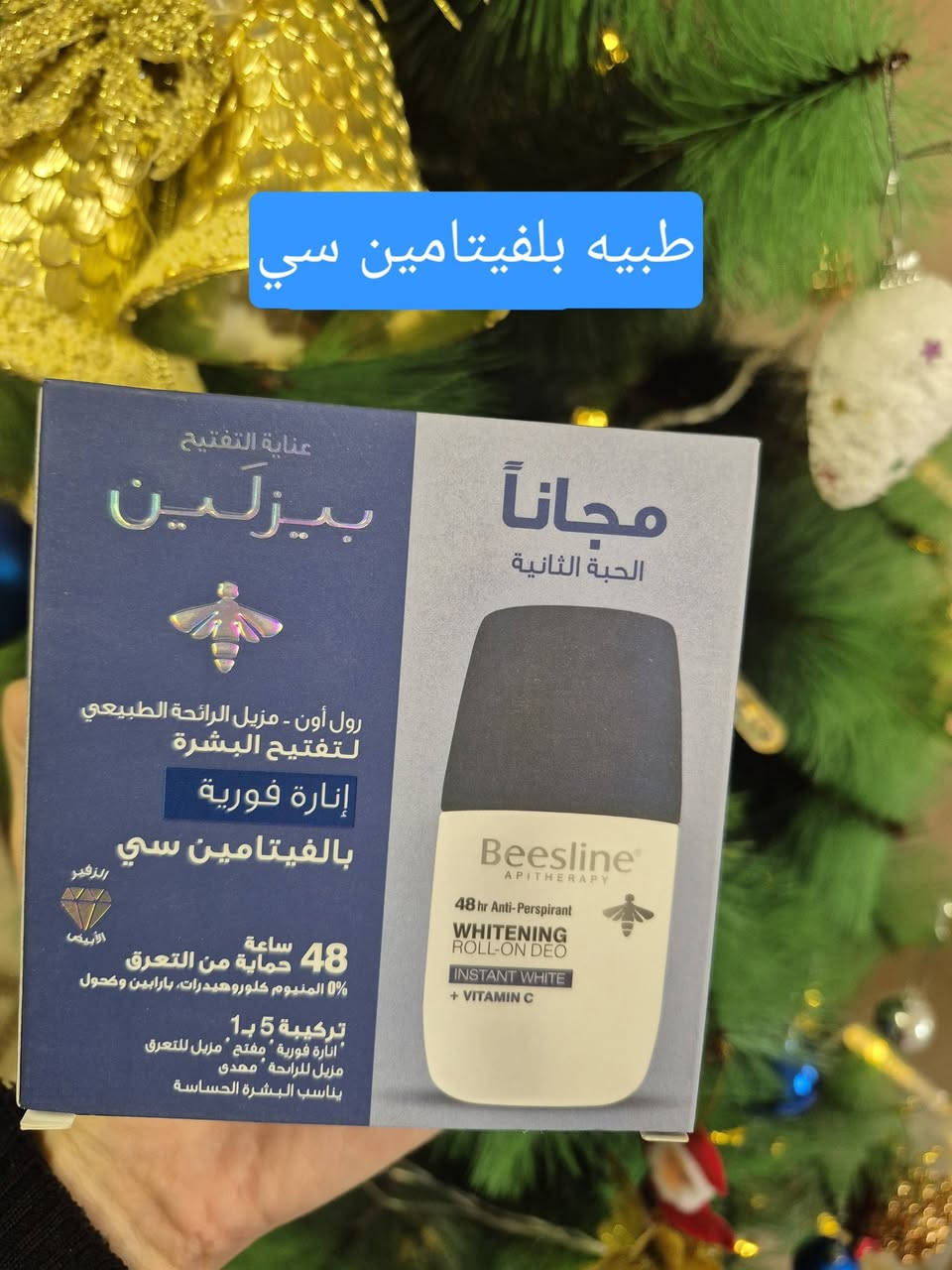 مزيل عرق من بيزلين الاصلي 
العلبه بيها قطعتين سعر العلبه كامله ب٤ 
وطبعا شنو ماحجيلكم عن العطر الي بي واكو بي طبي هم 
طبعا بنات ٢٤ ساعه بدون رائحه عرق شي كلش حلو ومنعشششششششششششش
ورهيب والحلو الي بيها تبيض المكان هم يعني موبس مجرد عطر 
اكثر وحده تتفاعل تفوز كل خميس وحده تفوز


**إذا كنت صاحب هذا الإعلان وتريد حذفه لأي سبب، رجاءا أرسل رسالة إلى الدعم الفني**