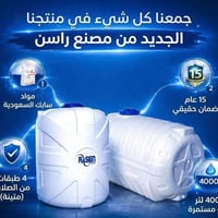ضمان ١٥ سنة • مفرد • جملة
