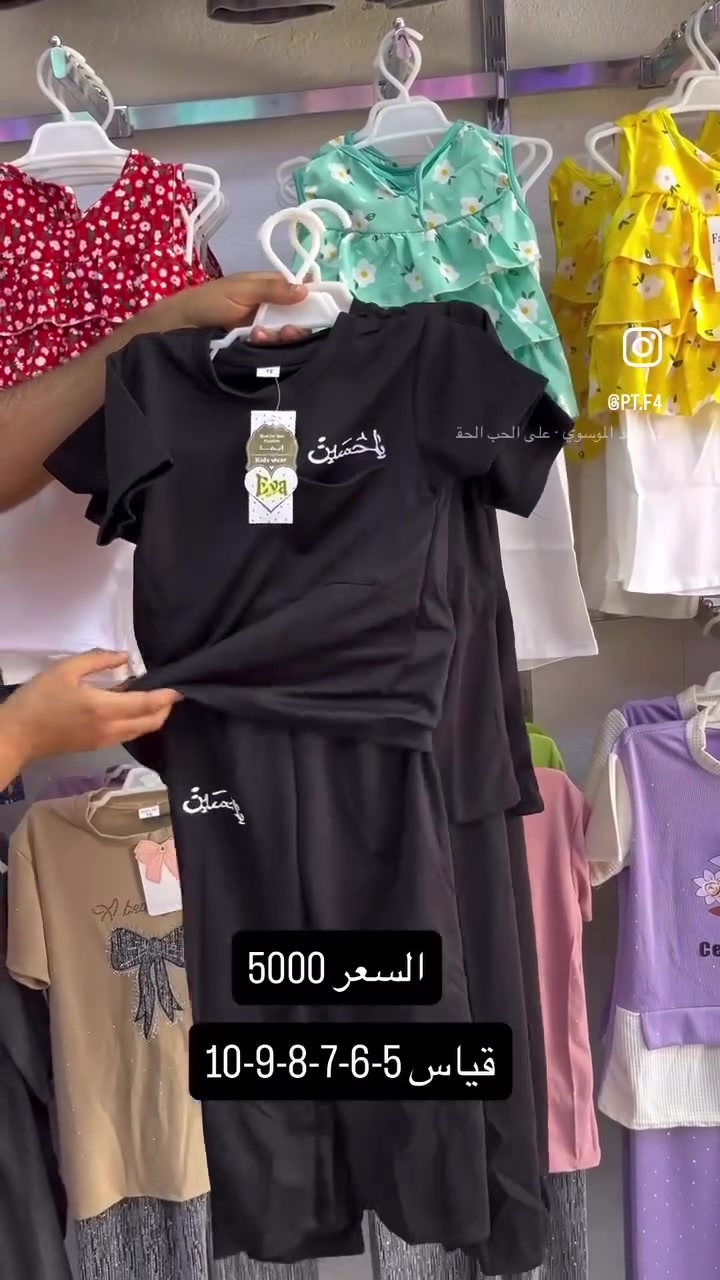 تراك ولادي اسود 
السعر :5000
قياس :5-6-7-8-9-10 سنة
#يوجد توصيل
#غصن #المكان_المناسب 
#قضاء_النصر / حي الصدرين -مجاور جنه الاسعار للاطفال @إشارة


**إذا كنت صاحب هذا الإعلان وتريد حذفه لأي سبب، رجاءا أرسل رسالة إلى الدعم الفني**
