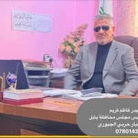 نائب مجلس بابل • مركز الحلة • ٨ص‑٢ص