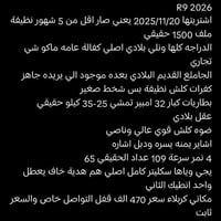 كربلاء • موتور • واتساب فقط