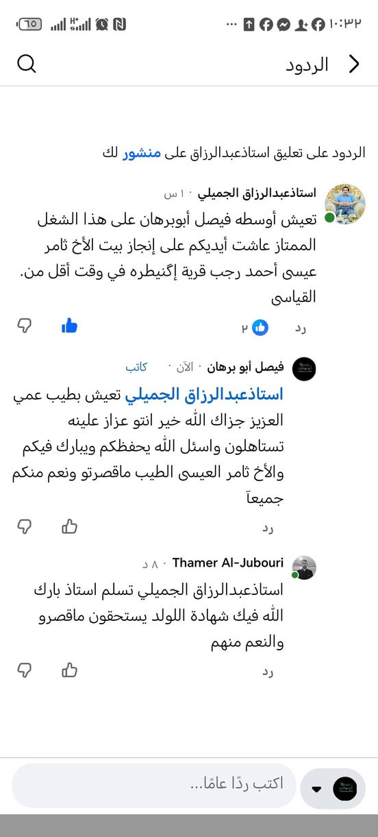 سلام عليكم كادر لبخ جص شغل ع المساطر من الموصل متواجد الان في الشرقاط قرية النمل اتقان في العمل والتزام في الكلام المبيت في موقع العمل سعر المتر اب 3250 جماعت ال الفين ونص اطبك🚐 ع صفحه نصيحه لبو البيت الفرق ميتين او ثلث ميه احسن من تتندم وتحياتي لكم جميعاً خابر وين تريد شوف العمل حاضرين نسئل الله التوفيق للجميع ***********
