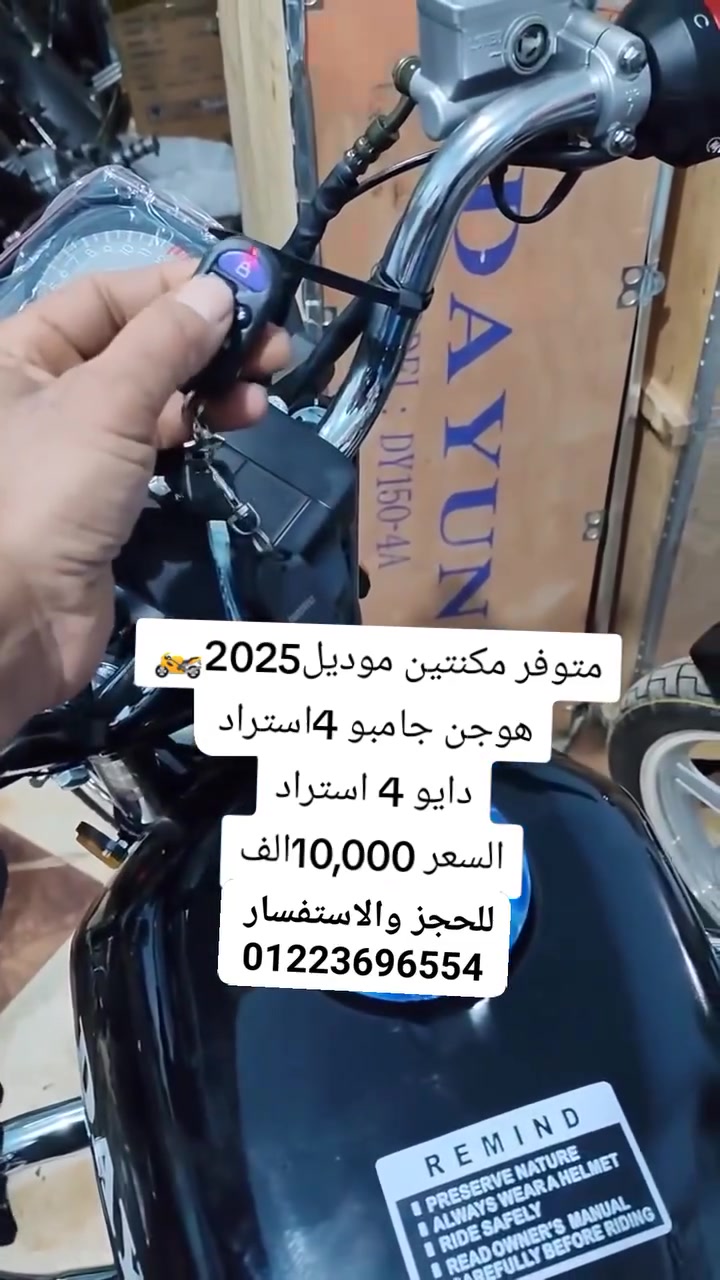 للحجز والاستفسار:01223696554 وتس/فون☎️📱
السعر 10.000ج هوجن 4 150cc/دايو 4 150cc
#متابعين


**إذا كنت صاحب هذا الإعلان وتريد حذفه لأي سبب، رجاءا أرسل رسالة إلى الدعم الفني**