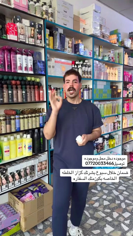 #عروض_كوزمتك_السفاره #capcut #اكسبلور #مشاهير_تيك_توك #مكياج 


**إذا كنت صاحب هذا الإعلان وتريد حذفه لأي سبب، رجاءا أرسل رسالة إلى الدعم الفني**